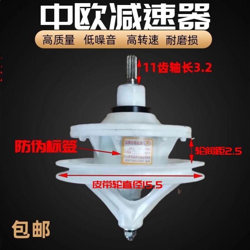 中欧洗衣机XPB105-618S总成XPB140-718S减速器佳彬原厂11齿配件