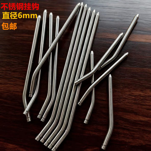 新款不锈钢材质直径6毫米挂钩