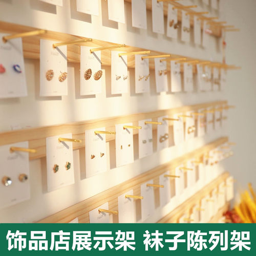 实木新西兰松木饰品袜子展示架