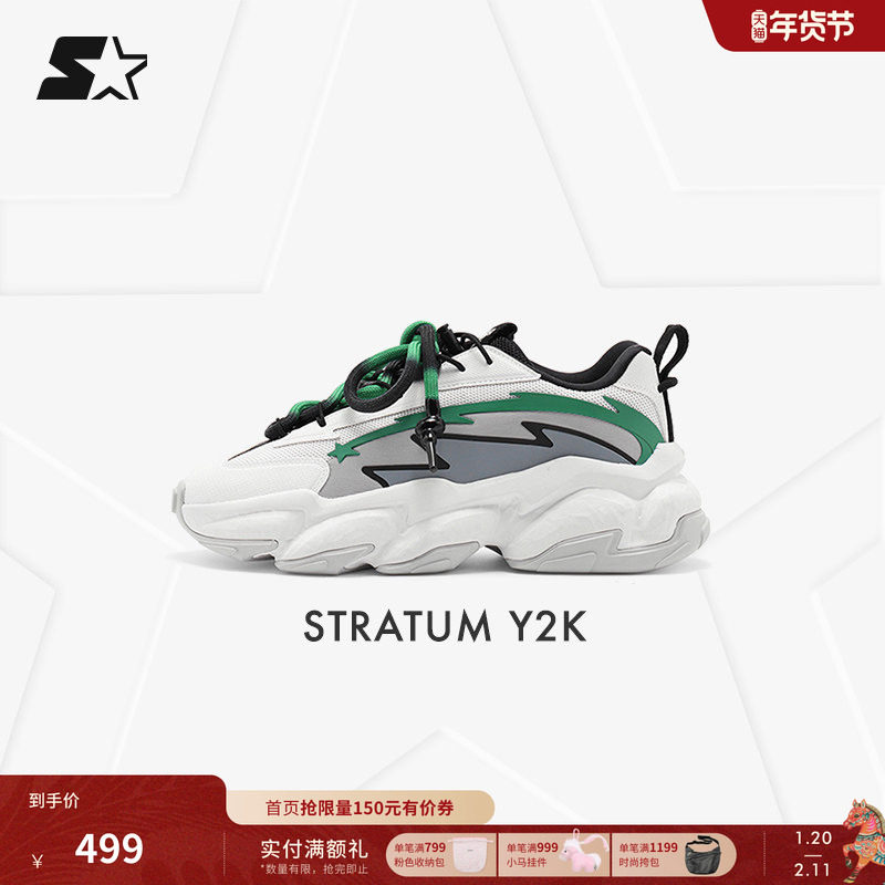 丁程鑫同款老爹鞋STARTER山系岩层老爹鞋男女鞋秋款透气增高鞋子,运动鞋new,老爹鞋,淘宝优惠券,粉丝福利购,淘宝优惠卷