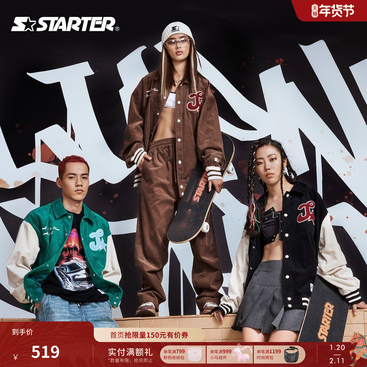 STARTER棒球夹克灯芯绒美式刺绣休闲上衣百搭男女同款棉长袖外套,运动服/休闲服装,运动茄克/外套,淘宝优惠券,粉丝福利购,淘宝优惠卷