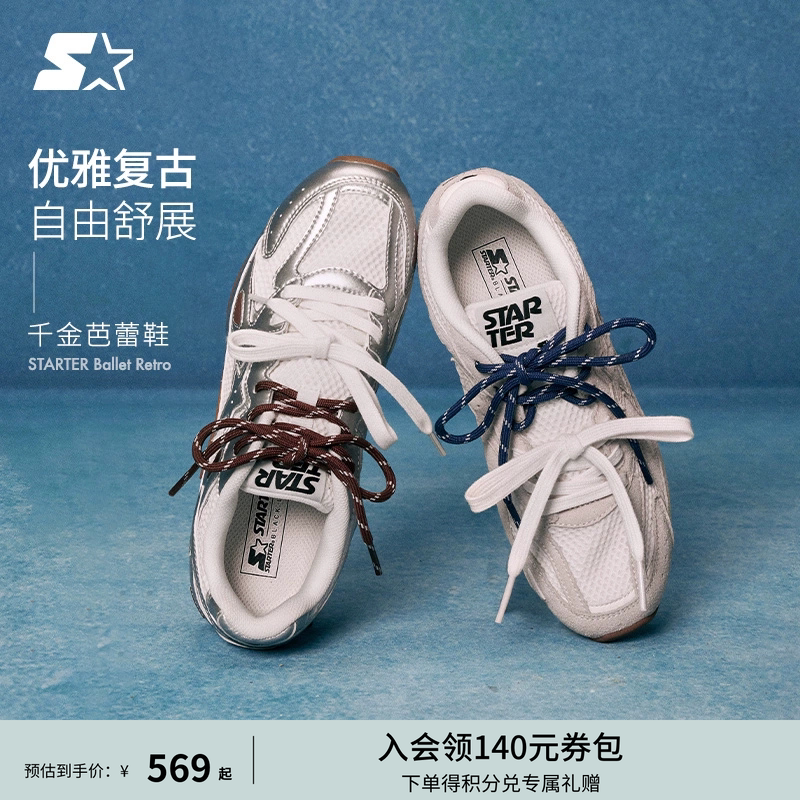 「预售」王玉雯同款芭蕾鞋STARTER新款女鞋德训鞋休闲鞋板鞋鞋子