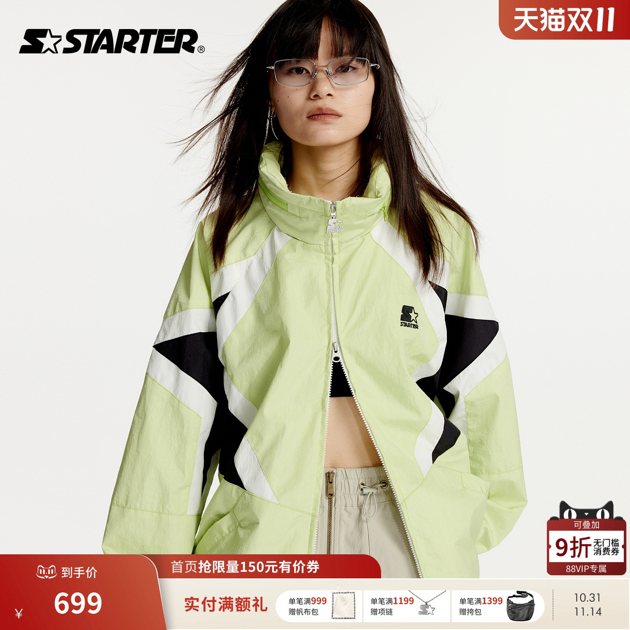 STARTER外套男女同款宽松保暖绿色百搭户外运动休闲连帽长袖上衣