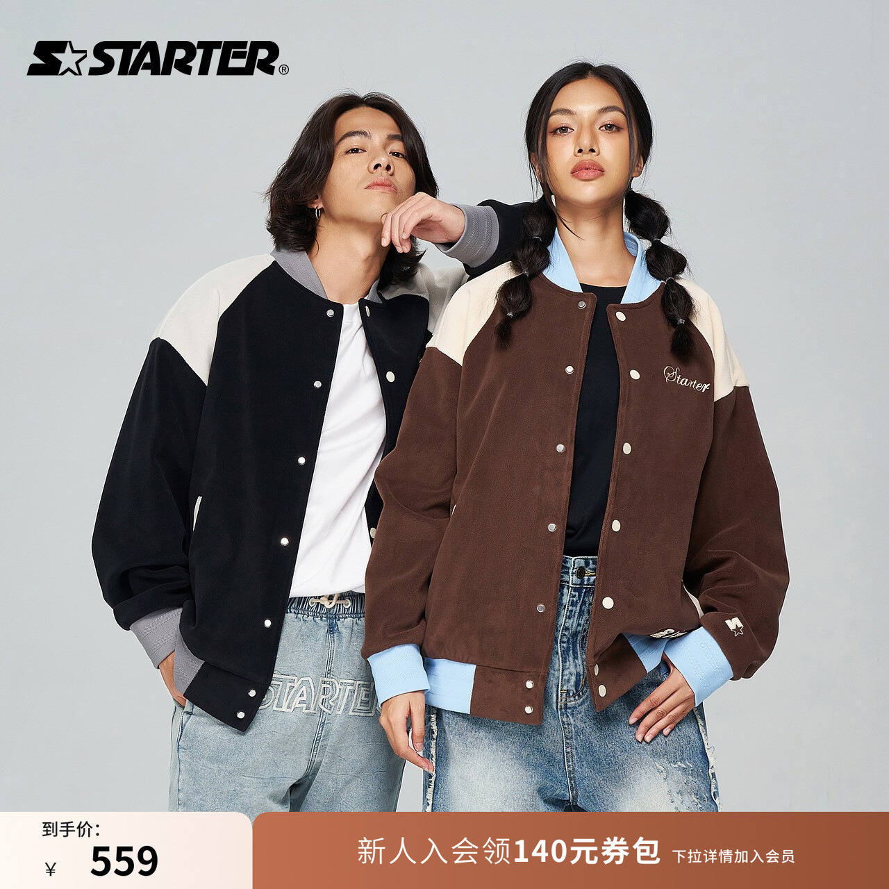 Starter新款棒球夹克外套男女款