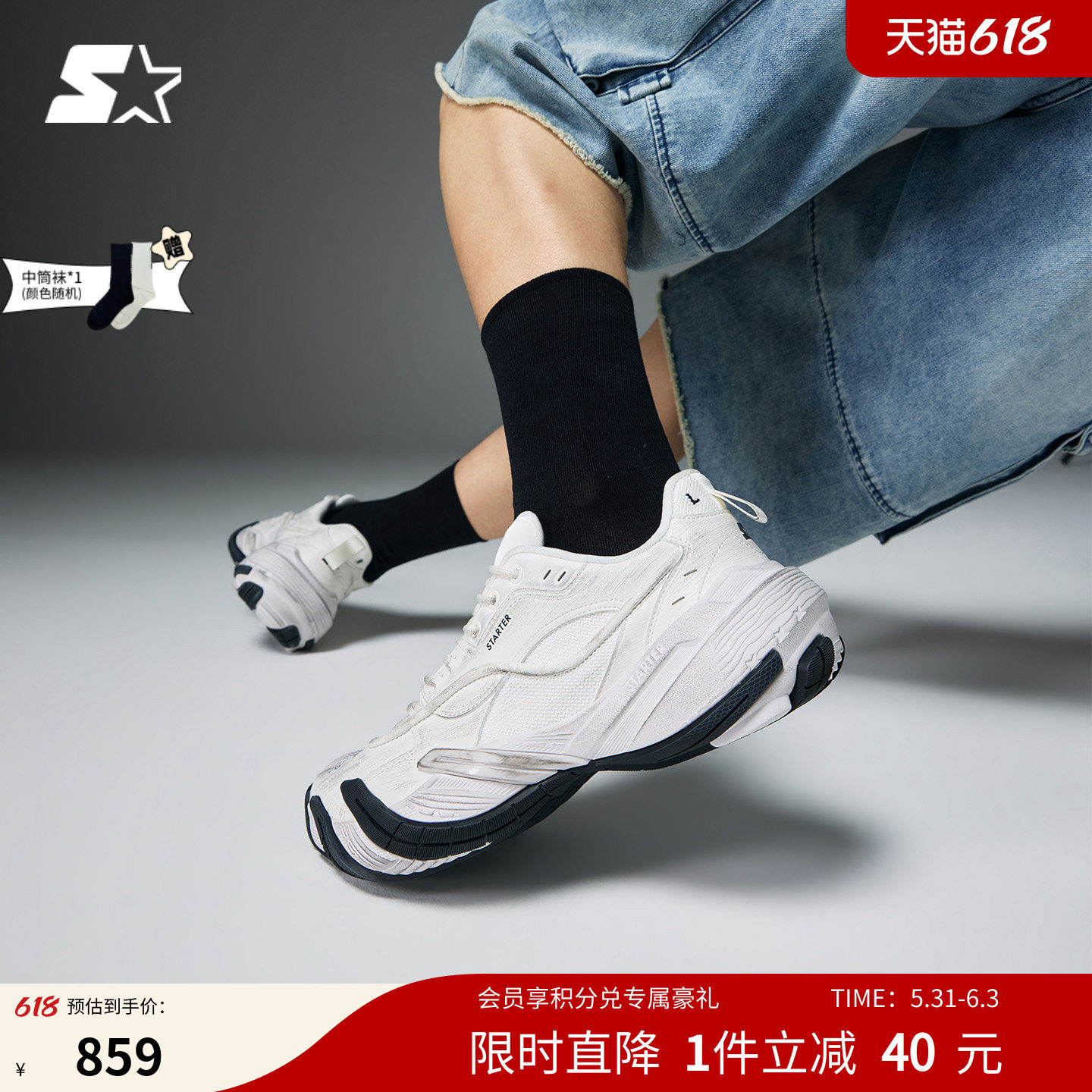 STARTER老爹鞋REMIX3.0夏季透气男鞋运动鞋男款鞋子男休闲厚底鞋