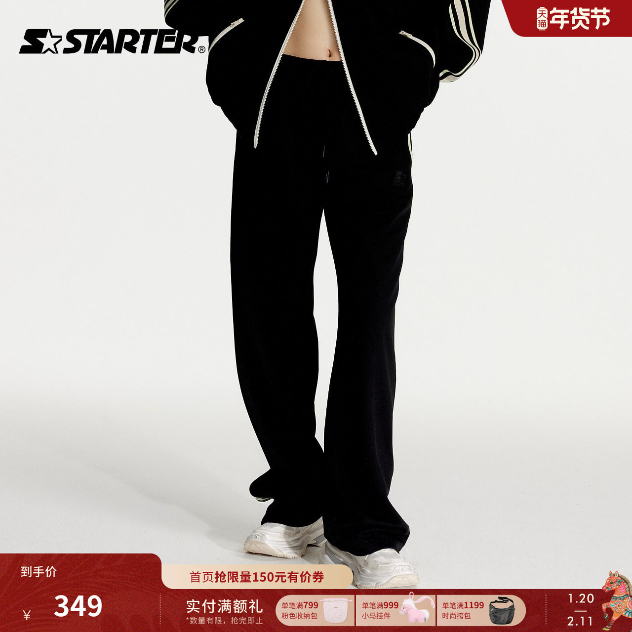 STARTER运动裤男女同款轻薄宽松百搭松紧腰运动休闲裤针织裤子,运动服/休闲服装,运动长裤,淘宝优惠券,粉丝福利购,淘宝优惠卷