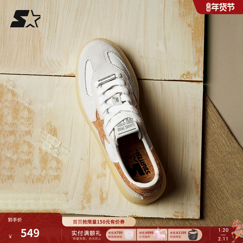 新年礼物汪苏泷陈立农同款STARTER软木德训鞋运动休闲鞋男鞋板鞋,运动鞋new,德训鞋,淘宝优惠券,粉丝福利购,淘宝优惠卷