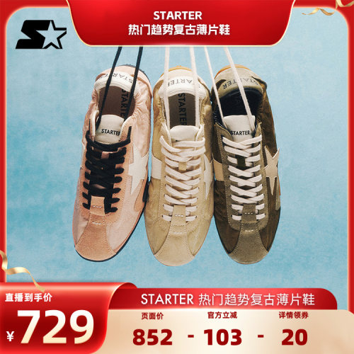 【直播专享】STARTER薄片鞋春季男女板鞋运动鞋德训鞋休闲增高鞋