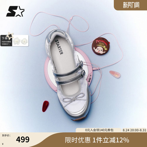 「季末清仓」王玉雯同款甜心玛丽珍鞋子STARTER银色鞋子芭蕾女鞋 - 封面