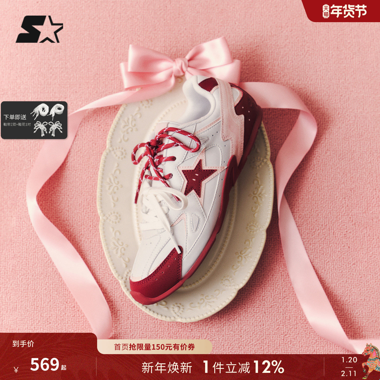 【马年特别版】裴珠泫同款水晶芭蕾鞋STARTER德训鞋2026春季新款,运动鞋new,运动休闲鞋,淘宝优惠券,粉丝福利购,淘宝优惠卷