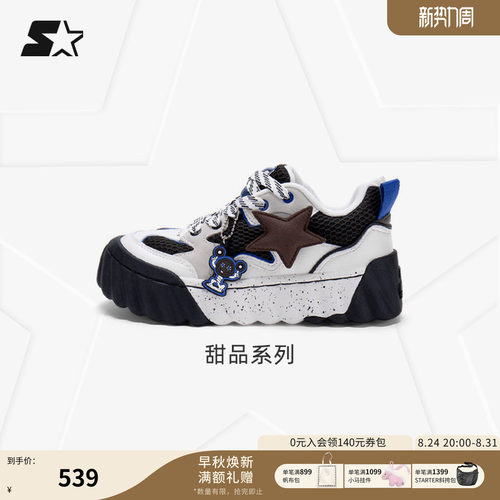 甜品系列休闲板鞋STARTER