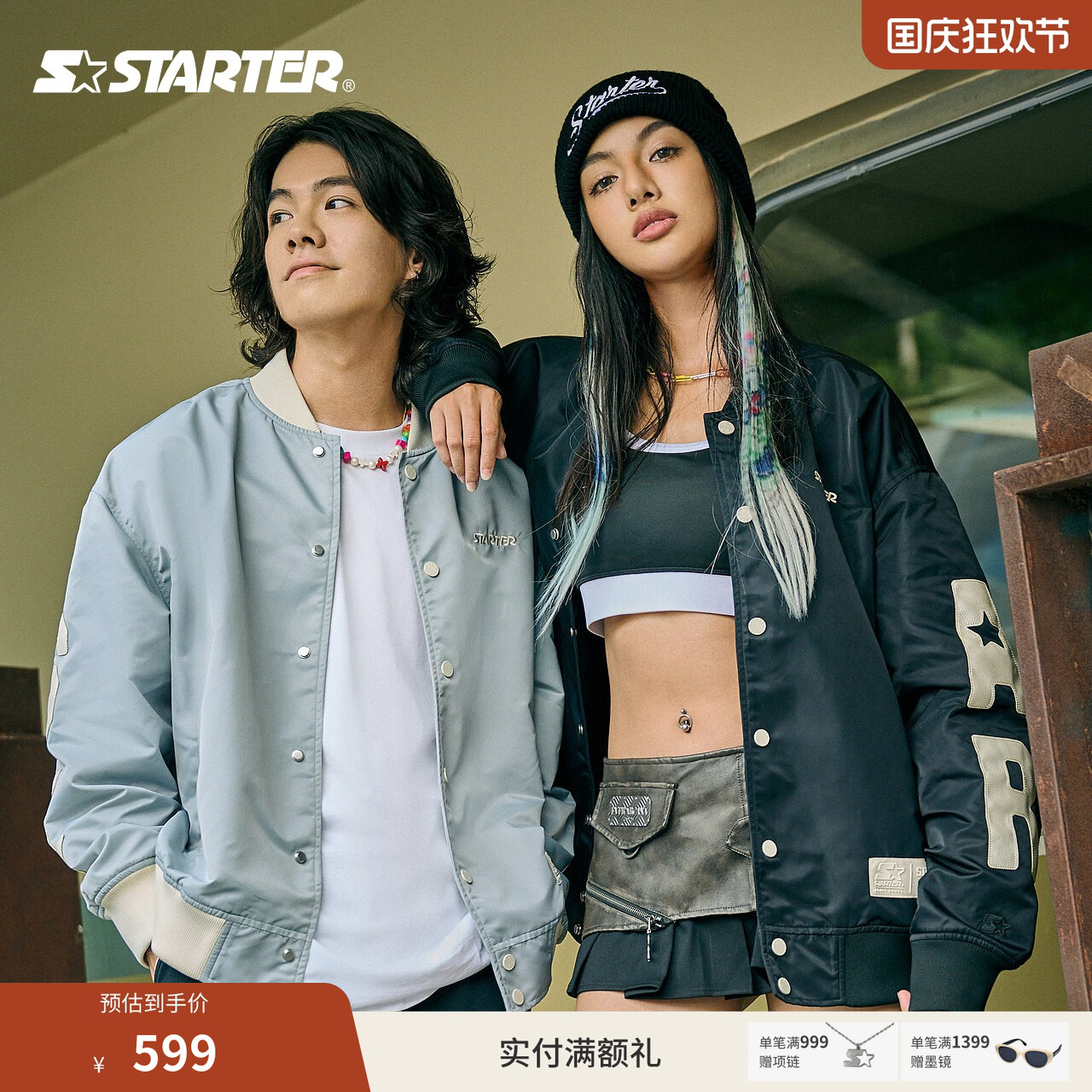 Starter男女同款棒球夹克