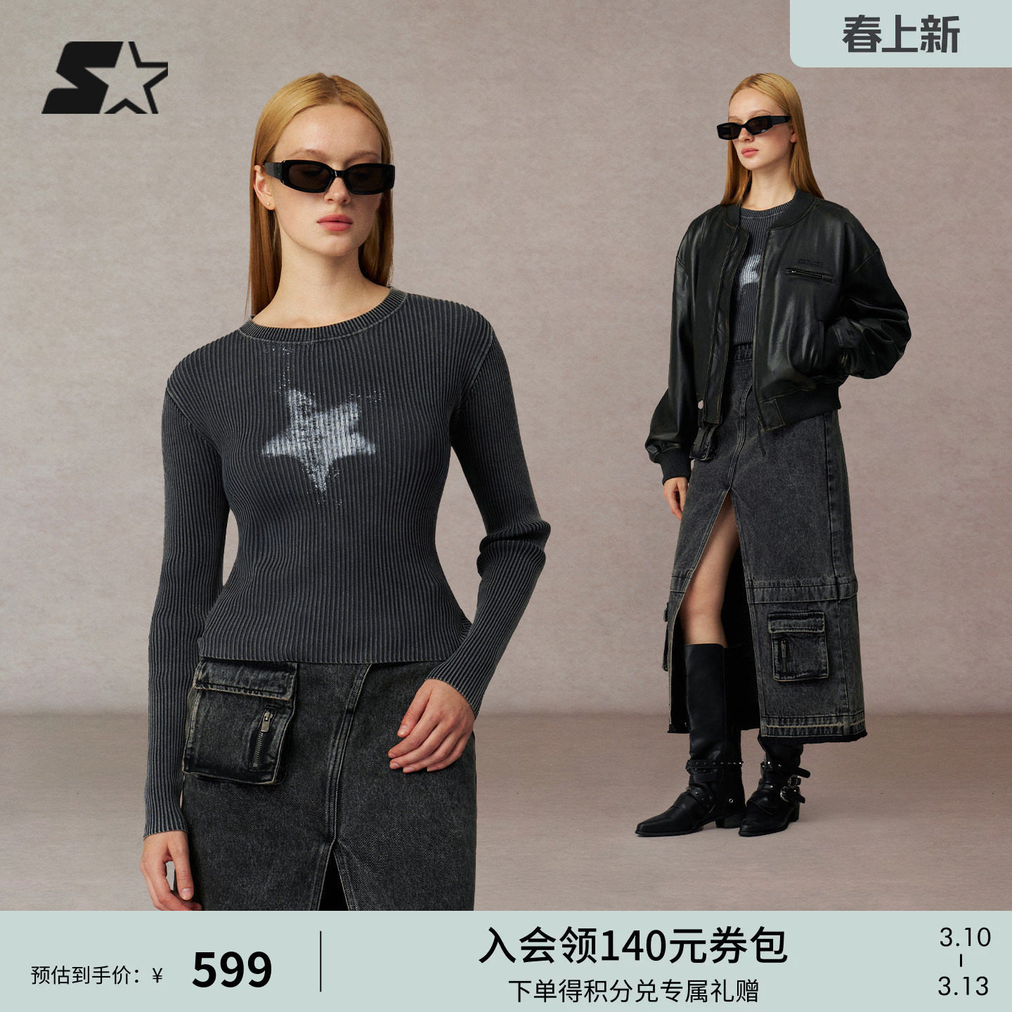 STARTER毛衣秋季新款复古休闲保暖女生棉紧身短款内搭针织上衣