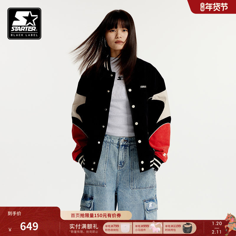 STARTER棒球夹克男女同款100%棉灯芯绒宽松百搭运动休闲时尚外套,运动服/休闲服装,运动茄克/外套,淘宝优惠券,粉丝福利购,淘宝优惠卷