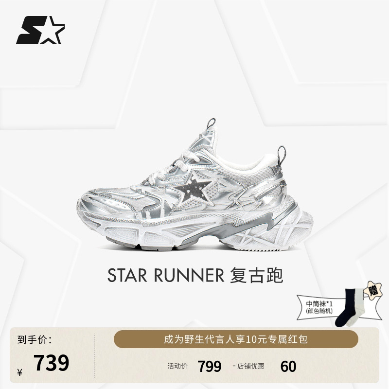 STARTER复古跑步鞋2025夏季新品男女同款老爹鞋休闲鞋子通勤时尚