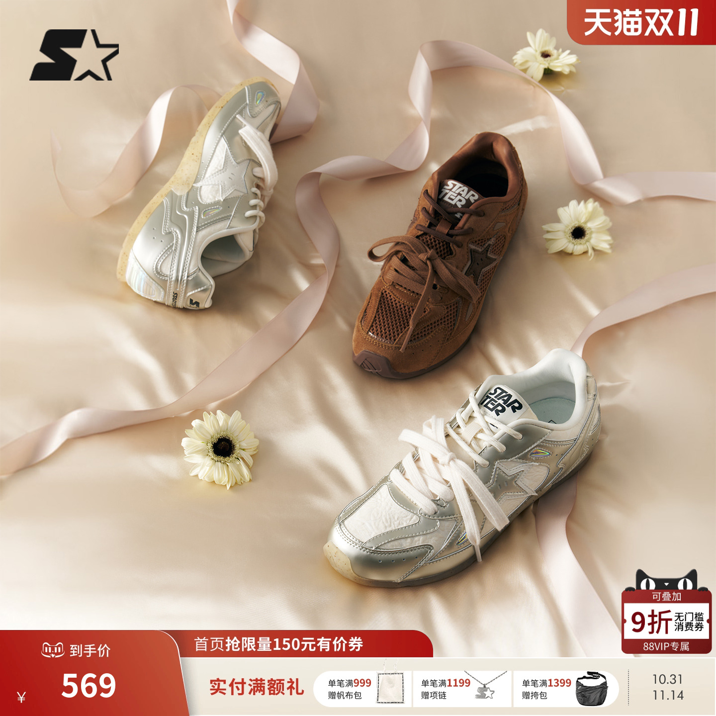 方圆同款芭蕾鞋STARTER珠光德训鞋鞋子休闲鞋女鞋2025新款板鞋