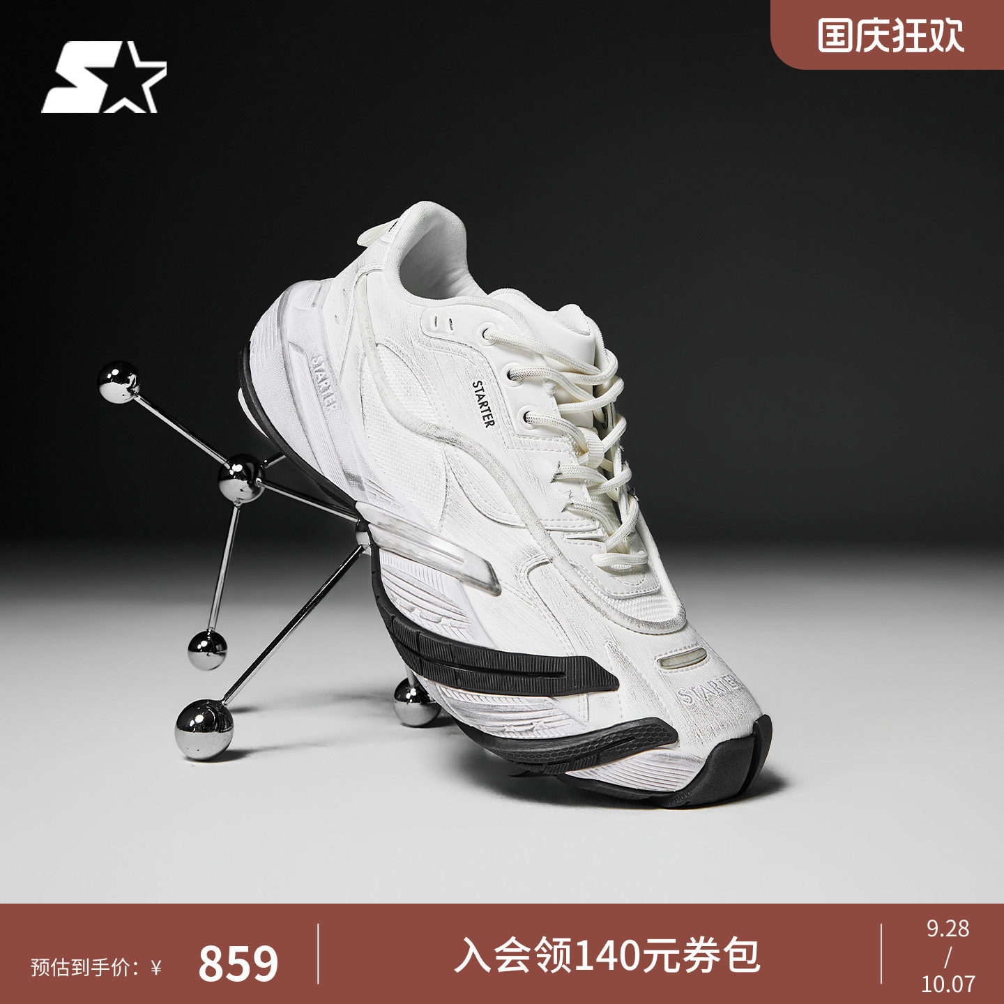 STARTER老爹鞋REMIX3.0夏季透气男鞋运动鞋男款鞋子男休闲厚底鞋