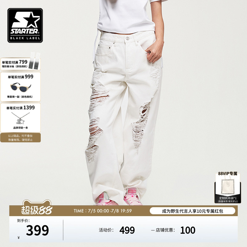 STARTER牛仔裤纯棉新款破洞牛仔长裤宽松休闲女白色直筒裤裤子