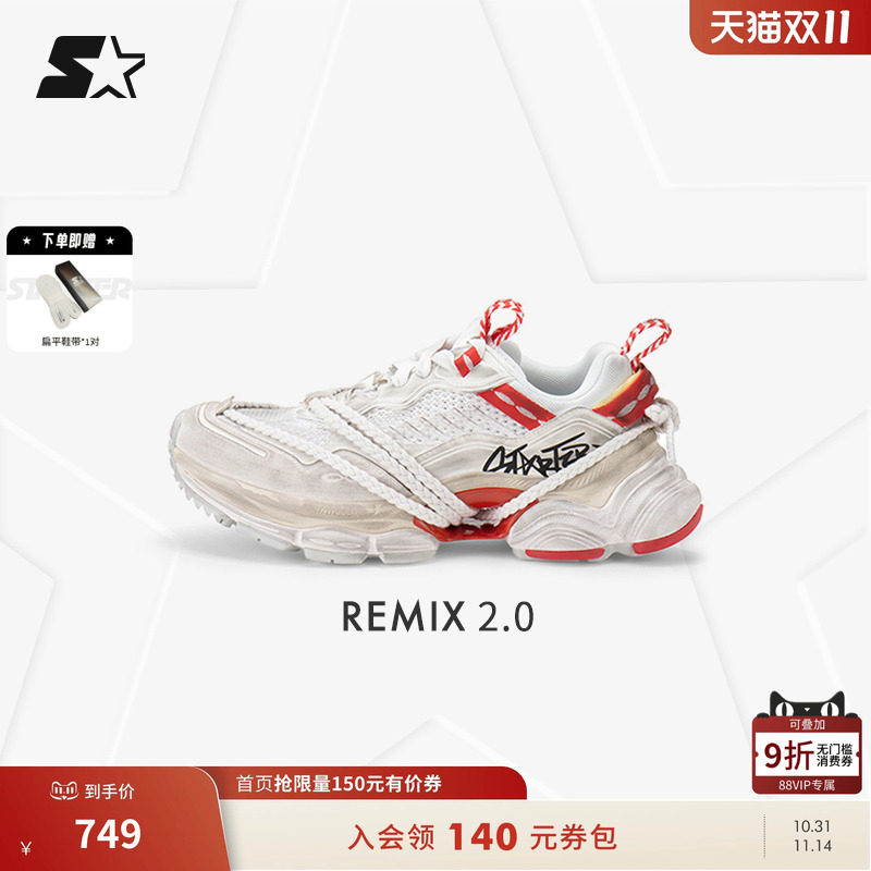 Starter休闲厚底remix2代老爹鞋