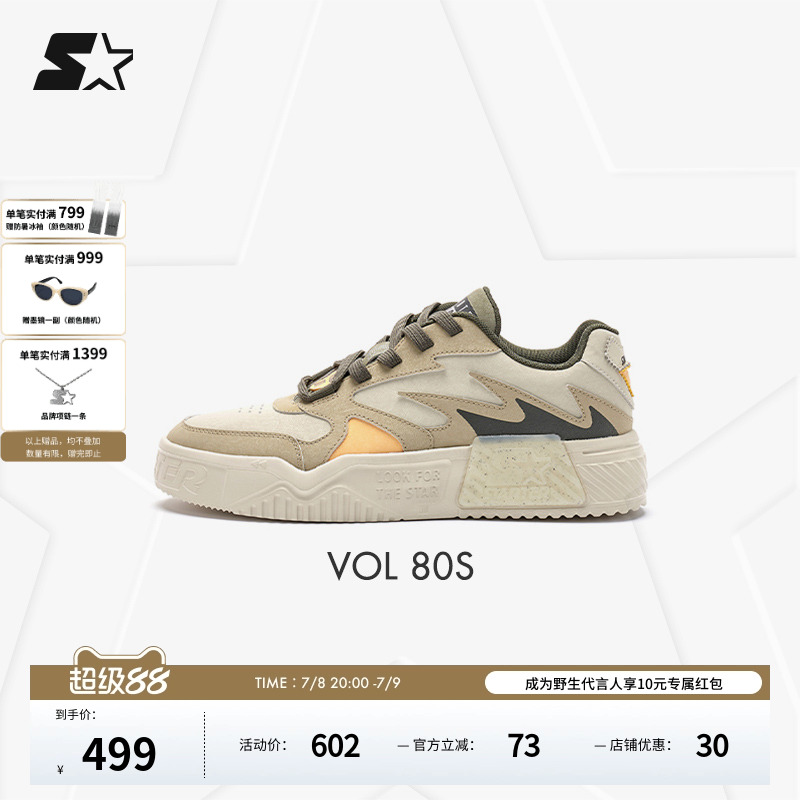 Starter情侣同款板鞋vol轻质