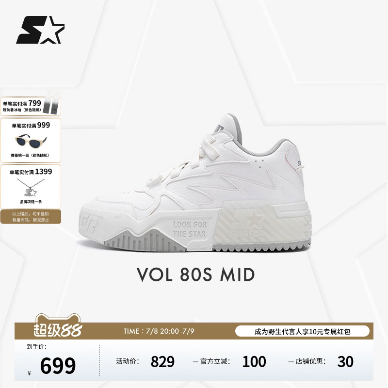 STARTER鹿晗同款厚底运动休闲鞋