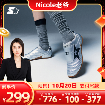 【Nicole老爷专属】STARTER薄底鞋跆拳道风运动休闲女鞋