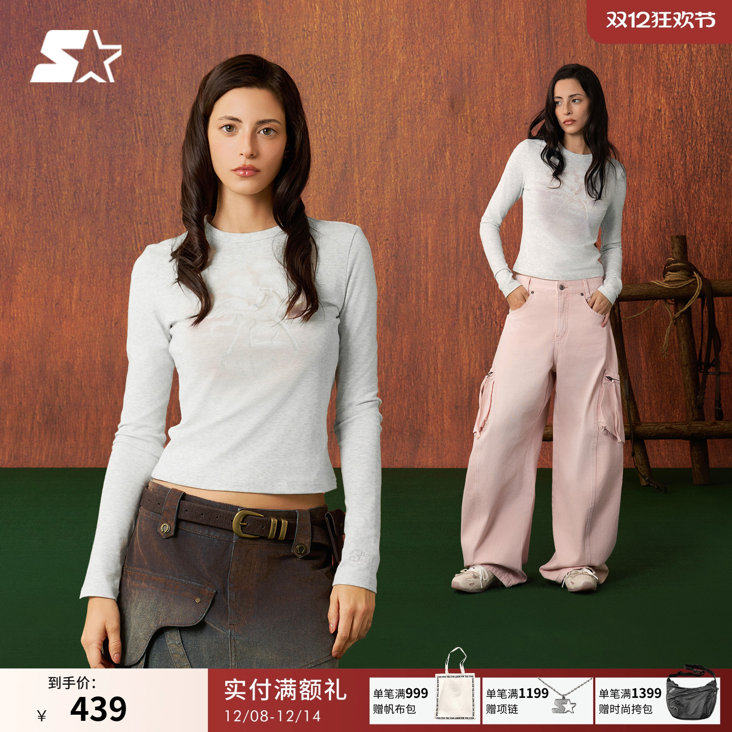 STARETR长袖T恤2026春季新款宽松运动休闲女生圆领长袖上衣打底衫