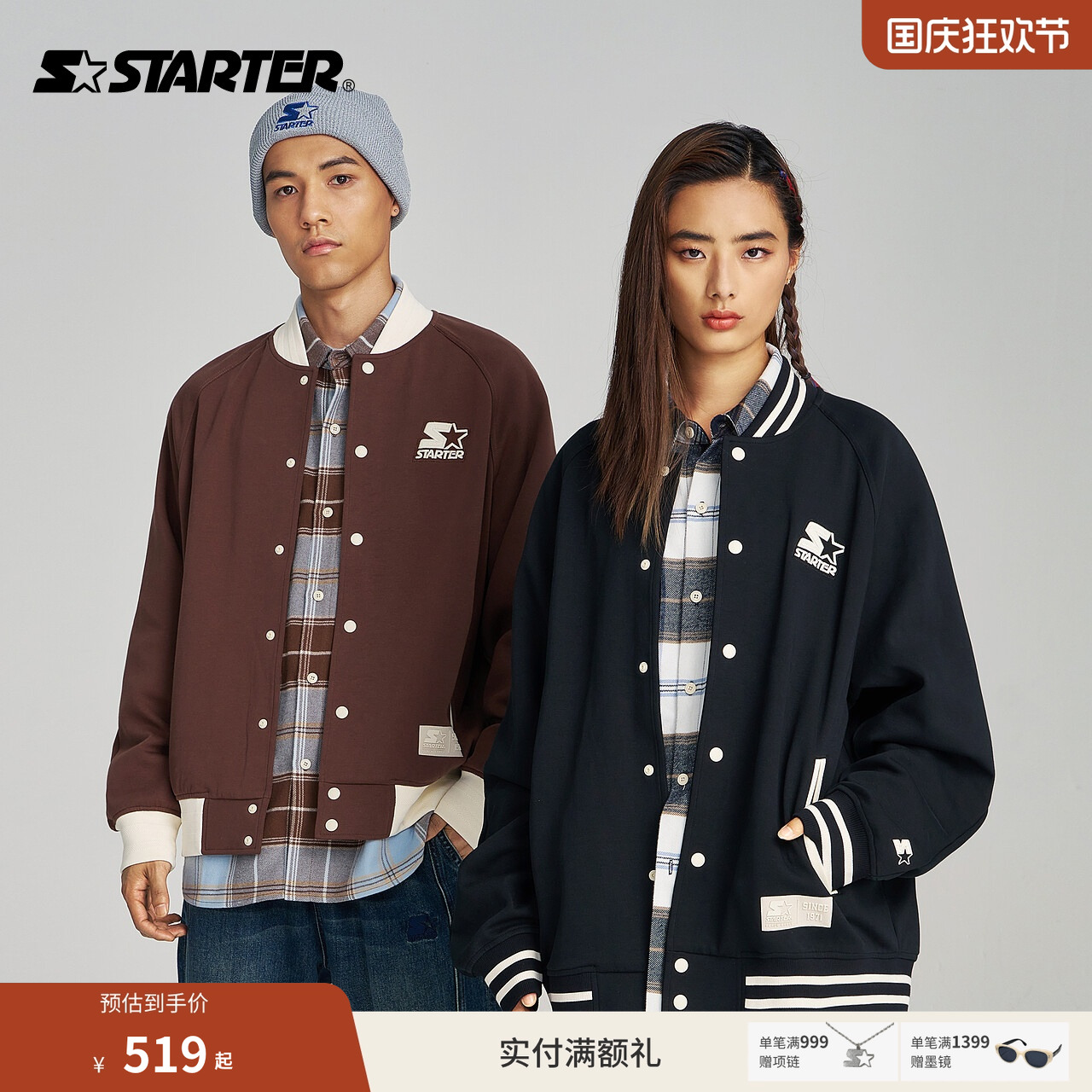 Starter美式复古学院风棒球夹克