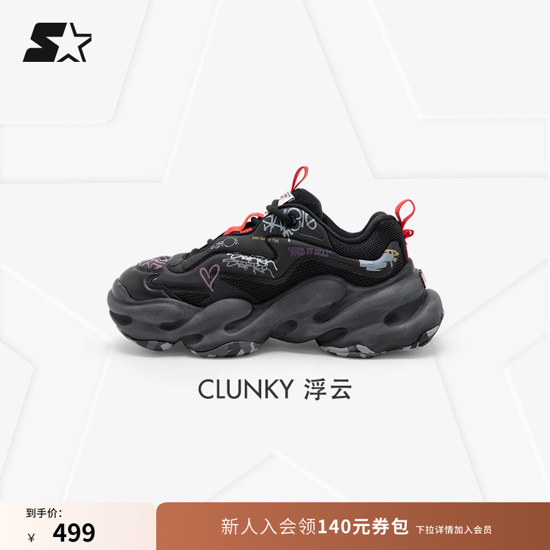 STARTER浮云鞋秋季增高厚底板鞋子男款运动鞋老爹鞋严浩翔同款女
