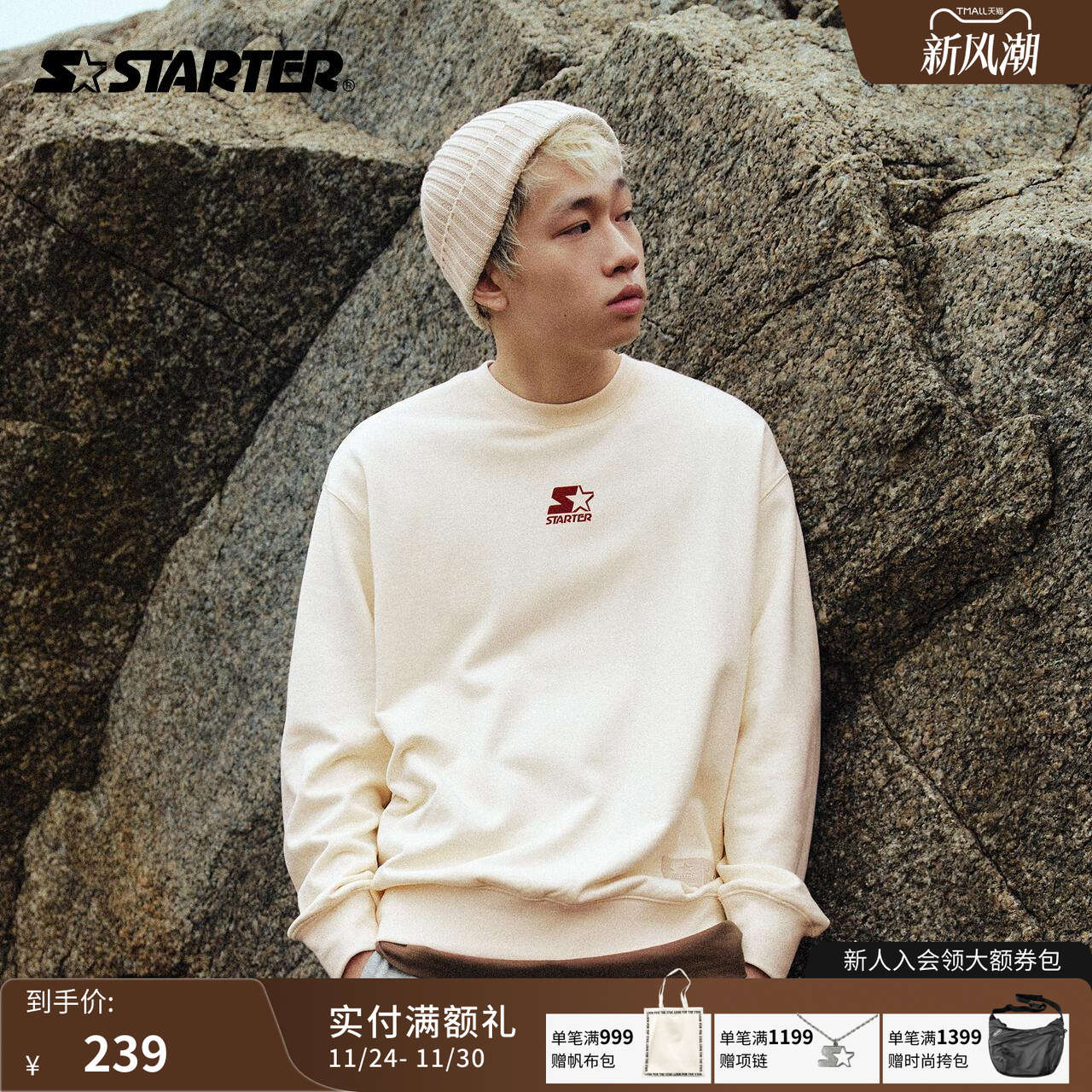 Starter字母印花运动休闲卫衣