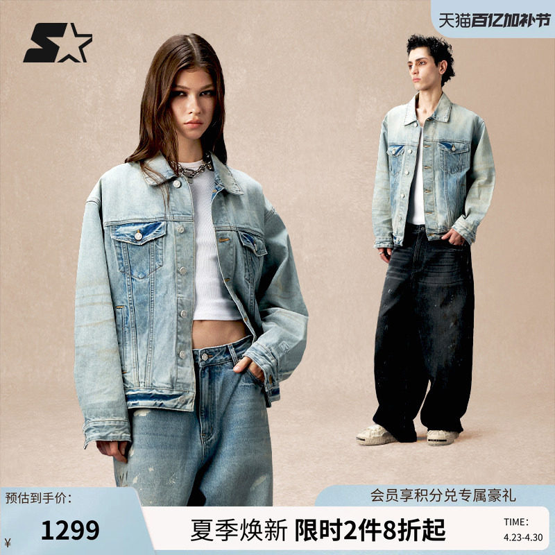 STARTER牛仔夹克秋季新款女生做旧纯棉百搭休闲时尚上衣外套男生