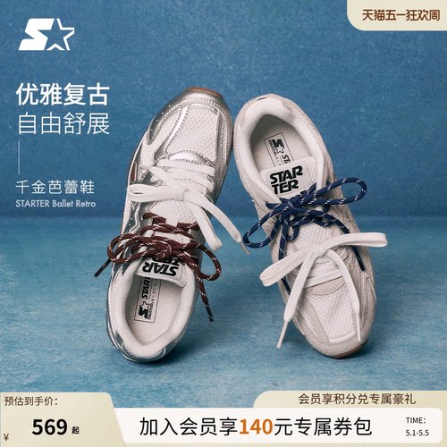王玉雯同款芭蕾鞋STARTER新款女鞋德训鞋运动休闲鞋板鞋春季鞋子