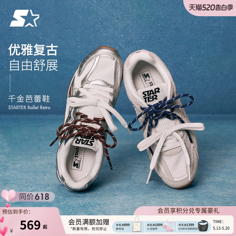 「保价618」王玉雯同款芭蕾鞋STARTER夏季女鞋德训鞋休闲鞋鞋子