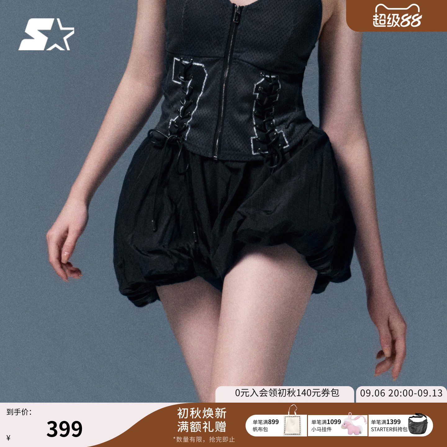 STARTER梭织短款2026春夏新款轻薄休闲百搭通勤运动女生气球裙裤图片