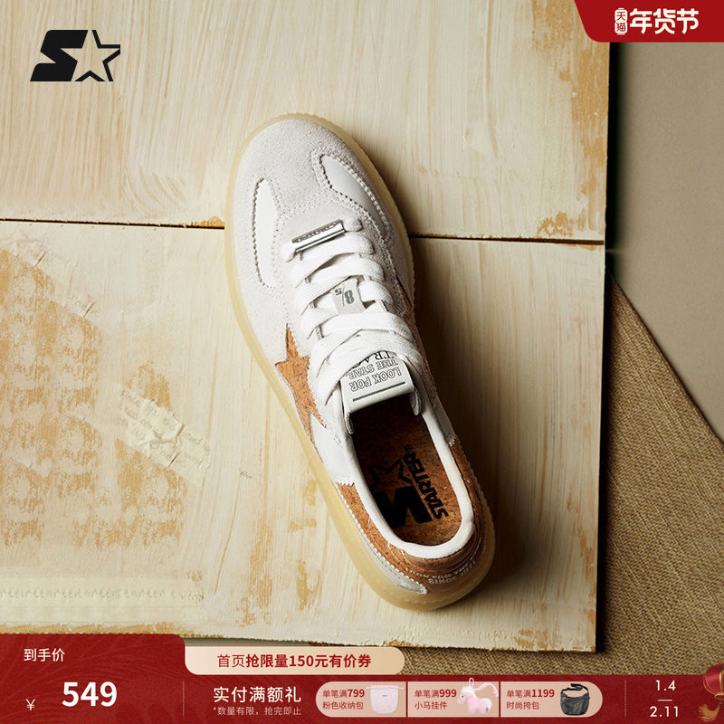 新年礼物汪苏泷陈立农同款STARTER软木德训鞋运动休闲鞋男鞋板鞋,运动鞋new,德训鞋,淘宝优惠券,粉丝福利购,淘宝优惠卷