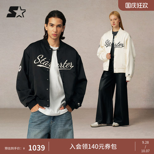 超级白同款STARTER棒球夹克秋新款男款棒球服保暖休闲女长袖外套