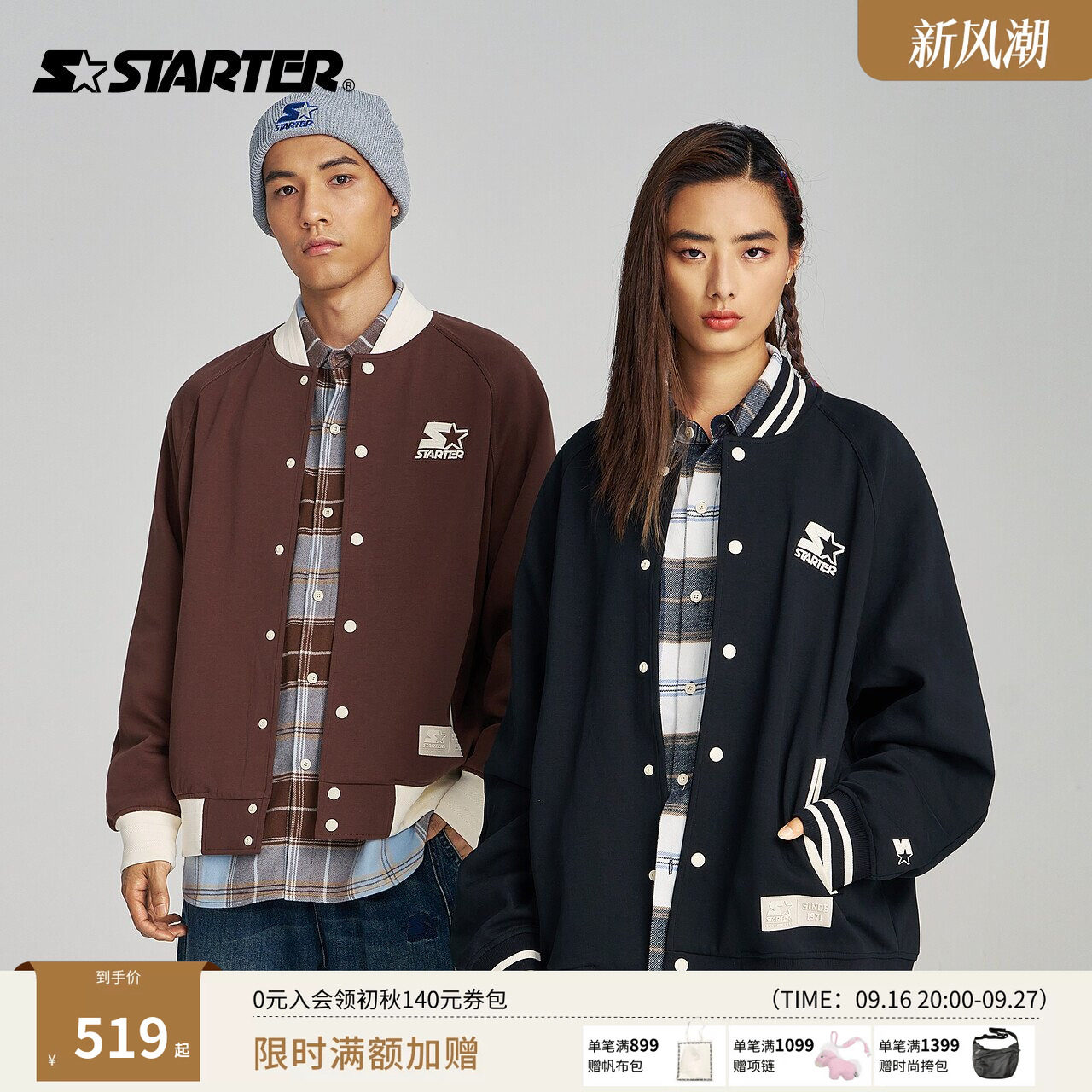 Starter美式棒球夹克男女同款										