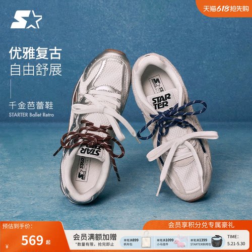 王玉雯同款芭蕾鞋STARTER新款女鞋德训鞋运动休闲鞋板鞋春季鞋子