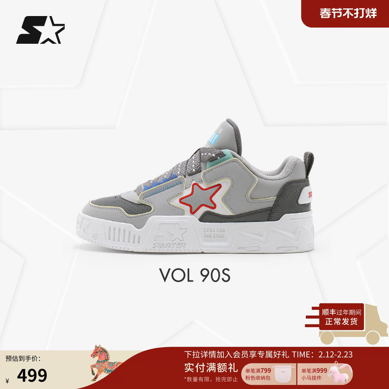 丁程鑫同款板鞋STARTER像素电玩鞋男女款厚底增高音浪休闲运动鞋