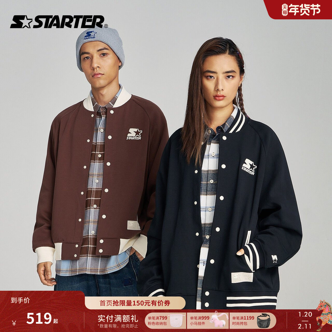 STARTER棒球夹克棉美式休闲字母百搭长袖显瘦时尚宽松男女外套,运动服/休闲服装,运动茄克/外套,淘宝优惠券,粉丝福利购,淘宝优惠卷