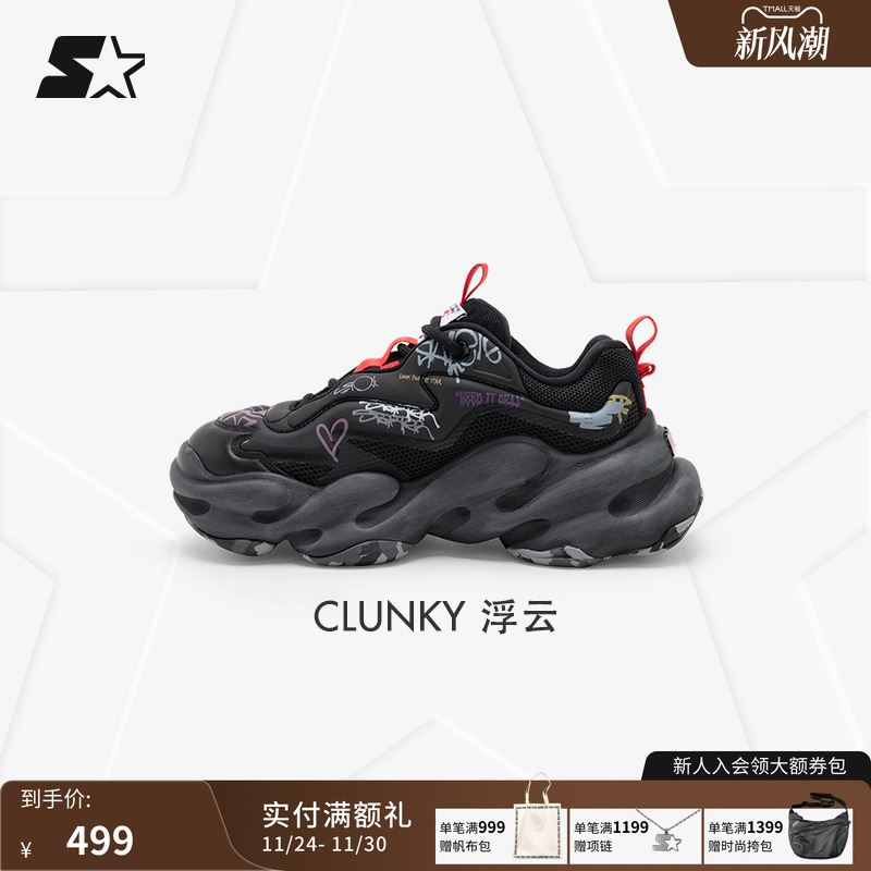 STARTER浮云鞋秋季增高厚底板鞋子男款运动鞋老爹鞋严浩翔同款女