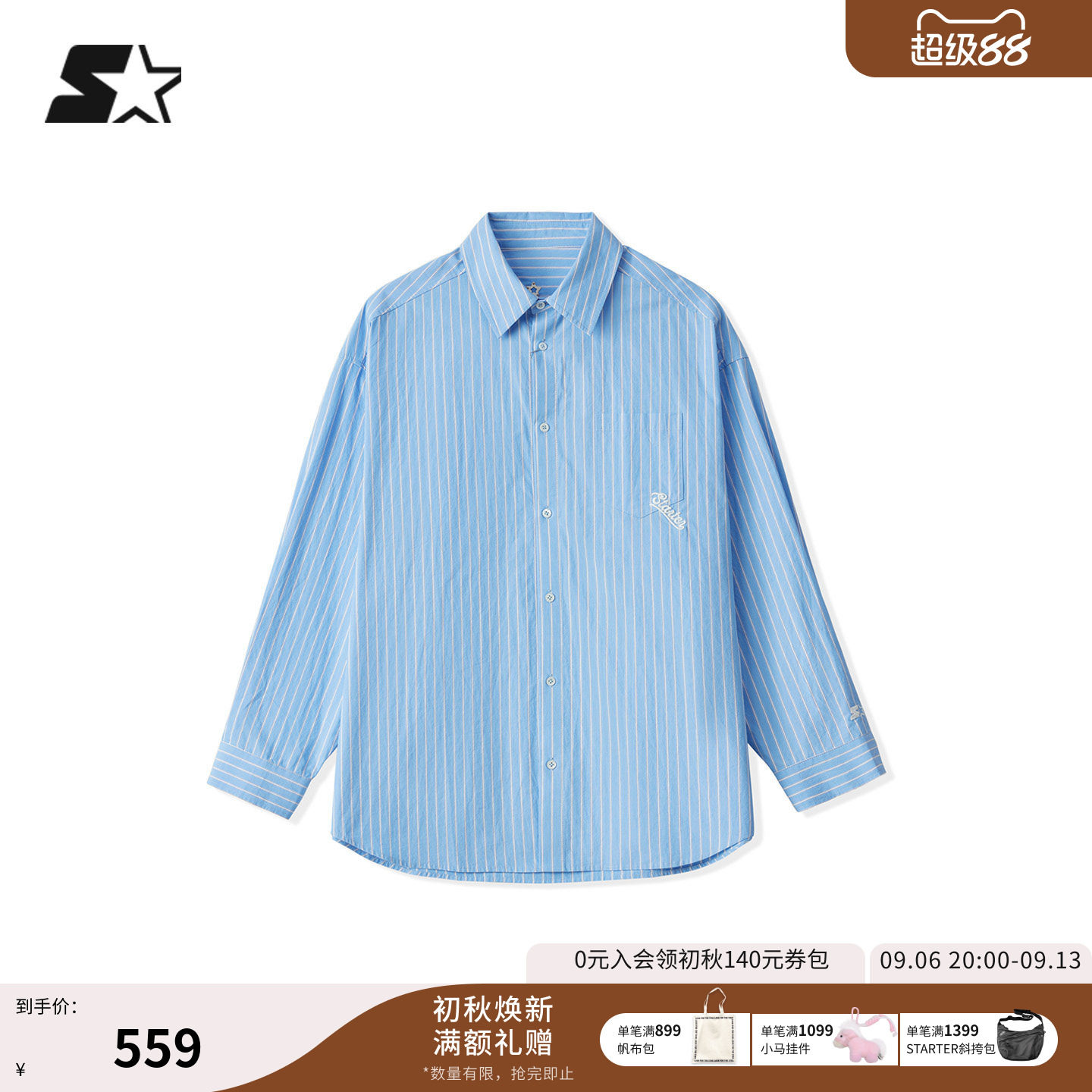 STARTER衬衫2026夏季新款男女同款纯棉休闲百搭蓝色条纹衬衫外套图片