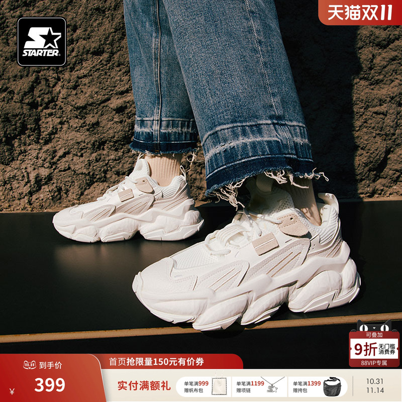 STARTER岩层老爹鞋秋季男款厚底鞋增高鞋休闲鞋运动鞋鞋子女款