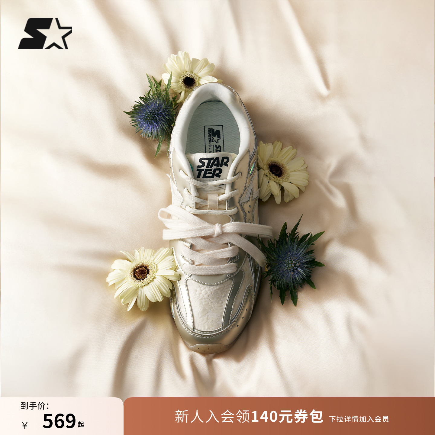 STARTER千金芭蕾德训鞋