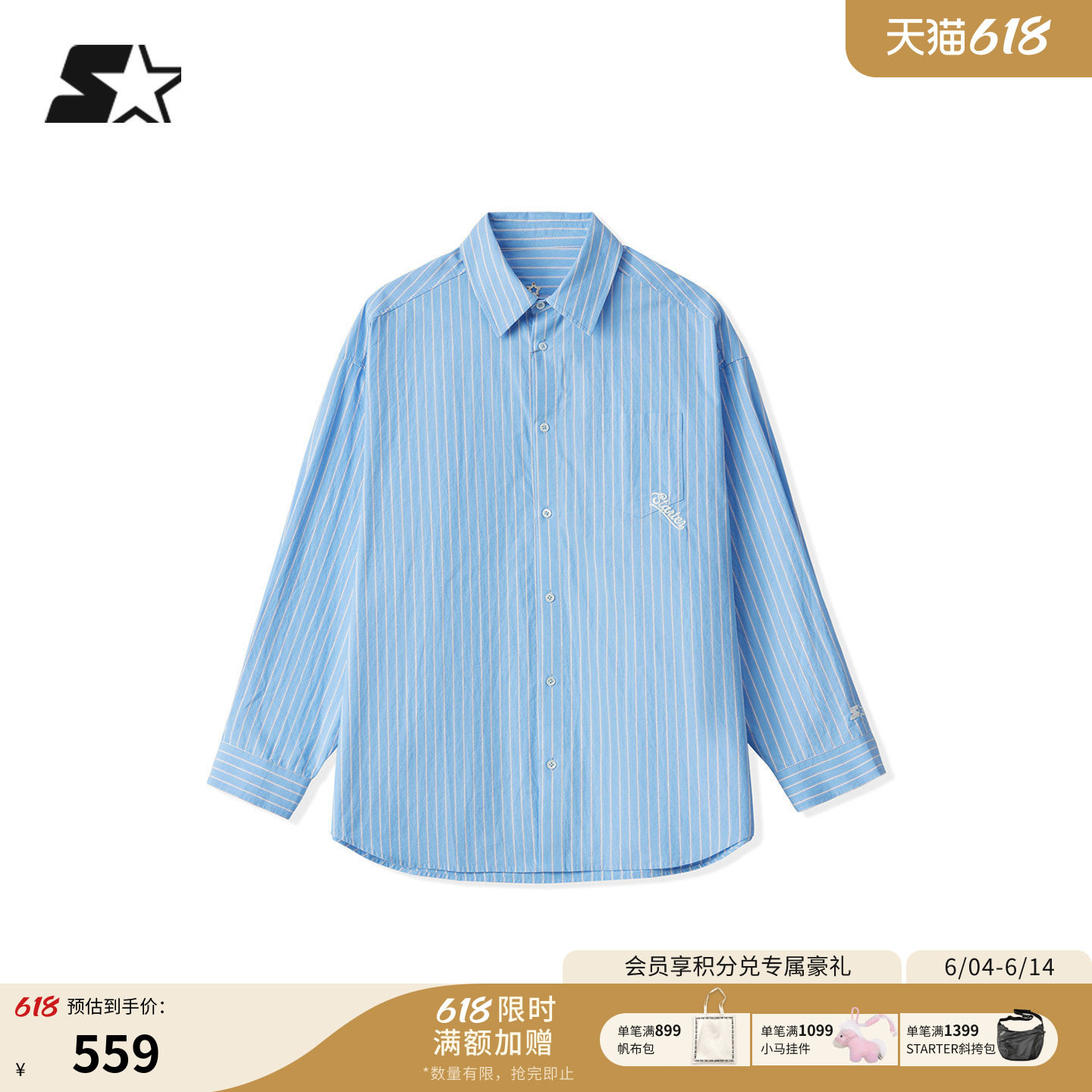 邓为同款衬衫STARTER2026春季新款男女同款纯棉休闲蓝色条纹衬衫