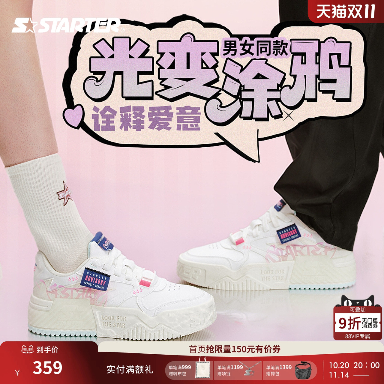 Starter低帮板鞋情侣休闲小白鞋