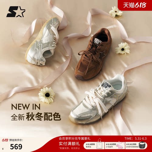 王玉雯同款芭蕾鞋STARTER珠光德训鞋鞋子休闲鞋运动鞋板鞋女鞋
