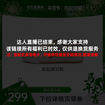 【达播】脏脏德训鞋新款轻便运动休闲板鞋百搭女鞋