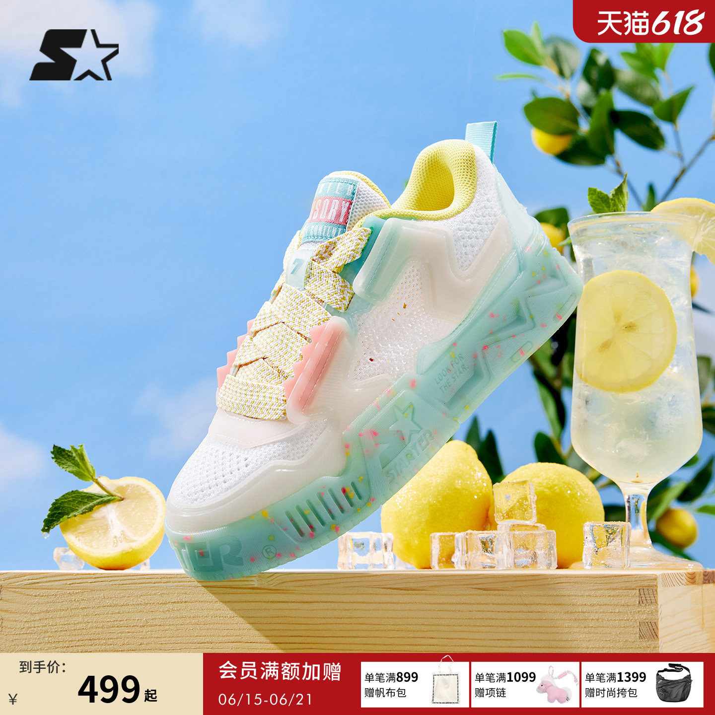 STARTER冰饮系列果冻鞋音浪鞋