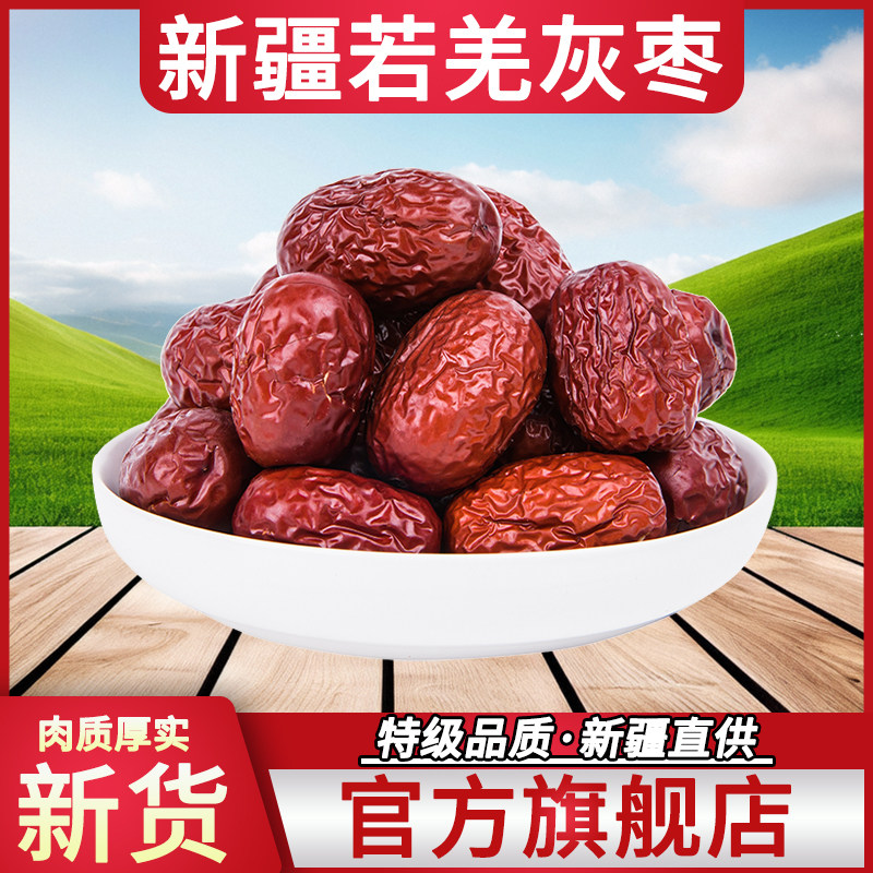 聚宝都新疆红枣5斤 2025年新枣若羌灰枣特产中大个特级吊干枣包邮